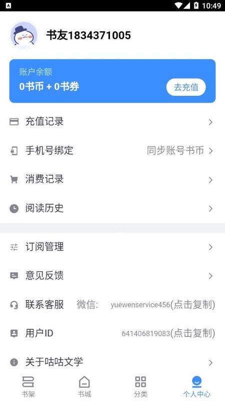 咕咕文学_图片3