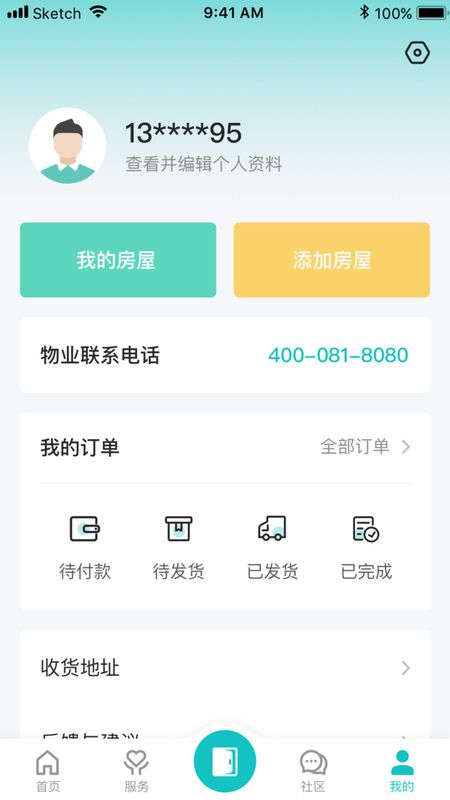 联每户_图片3