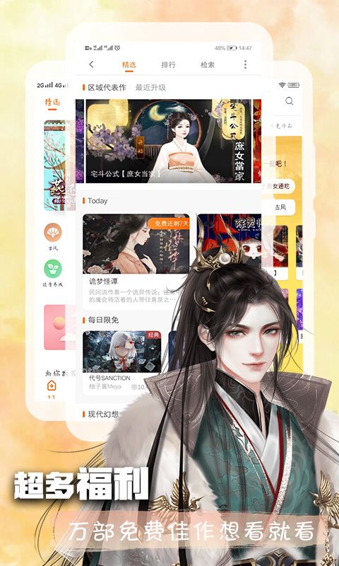 橙光旧版本_图片4