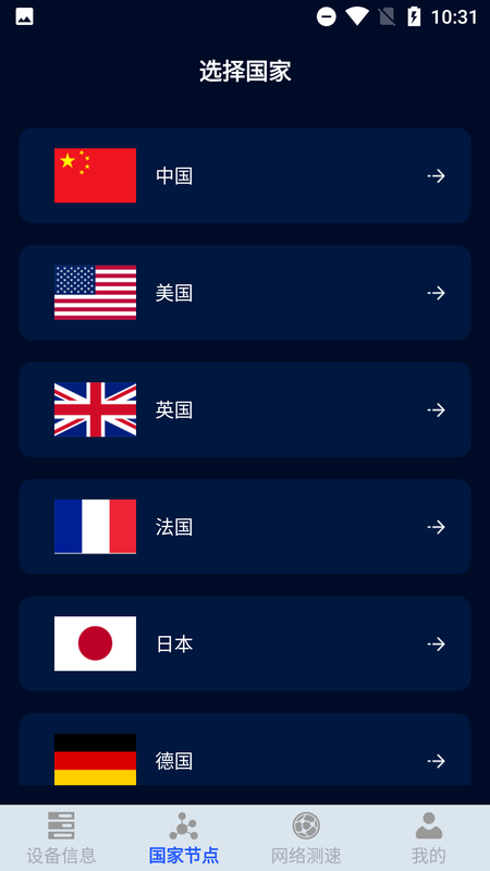 无线网管家_图片2