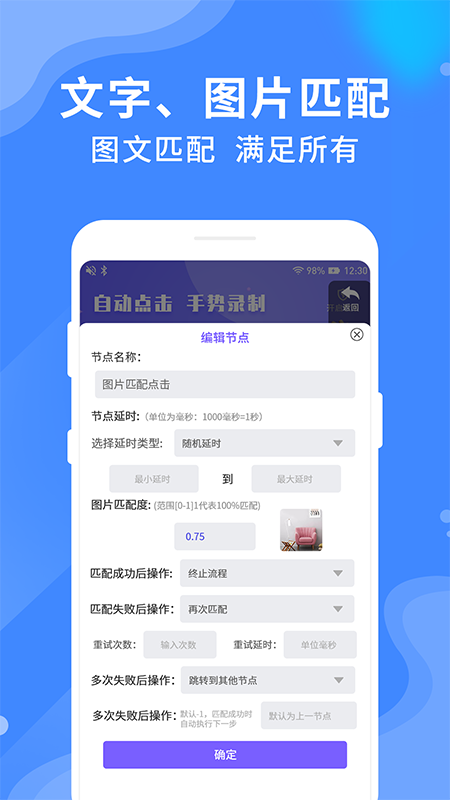 乐网自动点击器_图片1