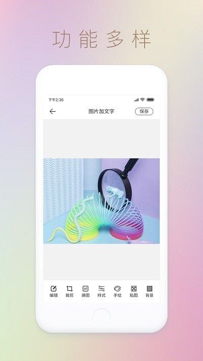文字图片秀_图片2