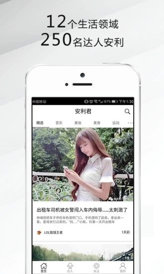 安利君_图片1