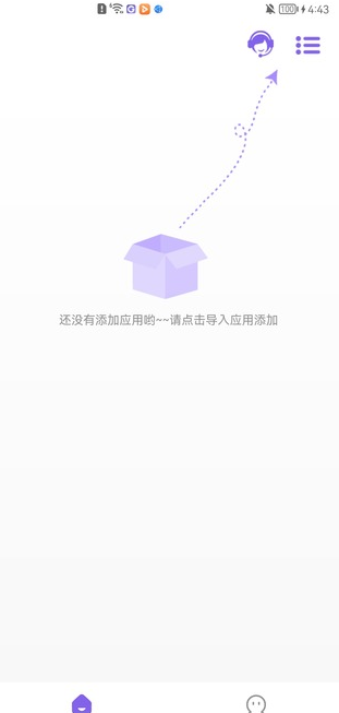 咕咕空间旧版本_图片3