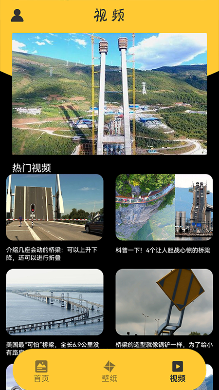 桥梁工程师_图片3