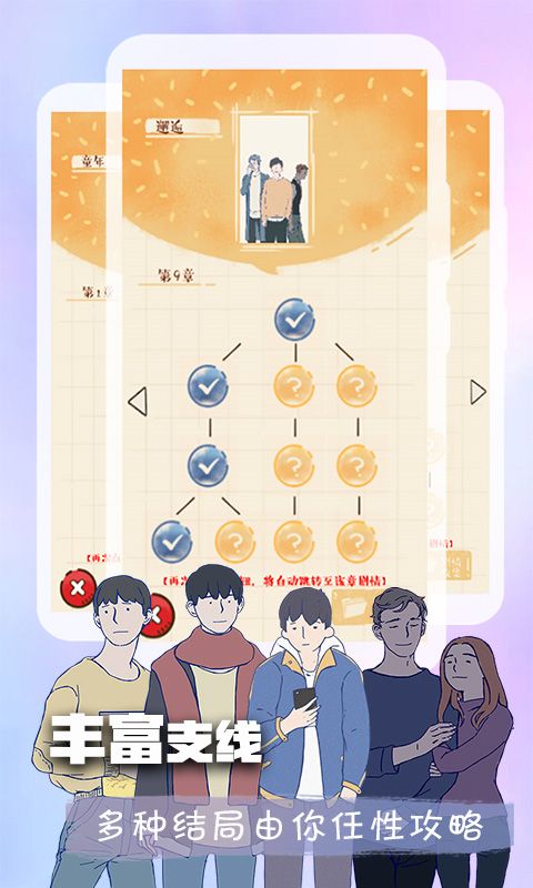橙光旧版本_图片2