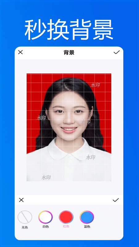 小小智能证件照_图片4