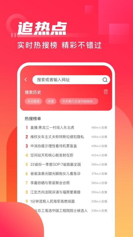 爱看极速版_图片2