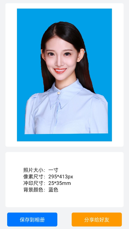 可爱证件照_图片1