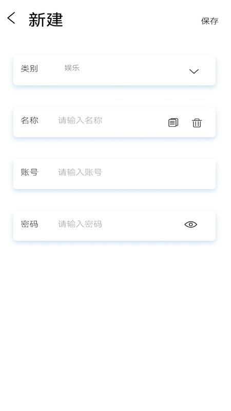 密码小助手_图片2
