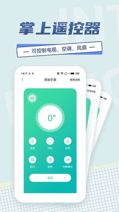 电视投屏软件_图片1