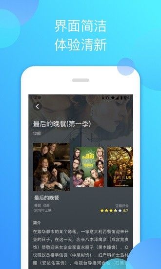 泰剧迷蓝色版_图片2