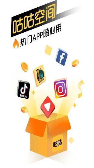 咕咕空间旧版本_图片1