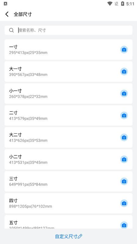 可爱证件照_图片4
