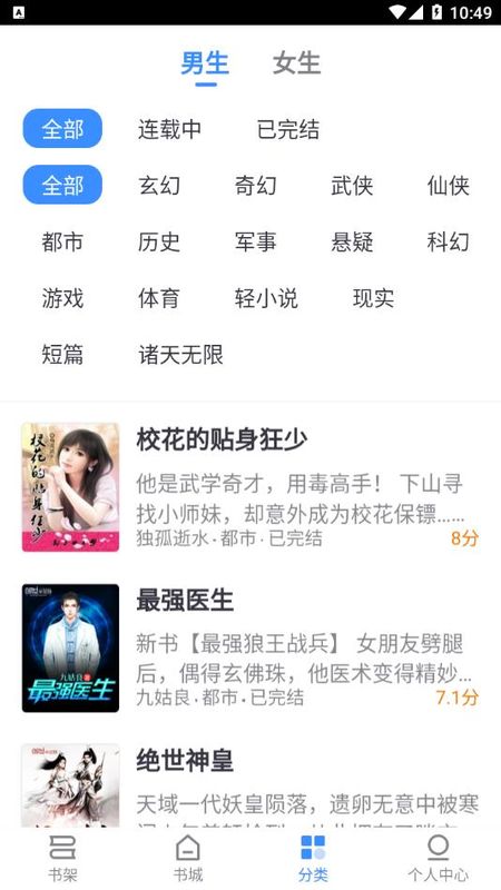 咕咕文学_图片2