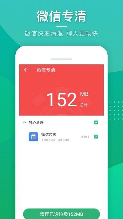 灵动手机管家_图片4