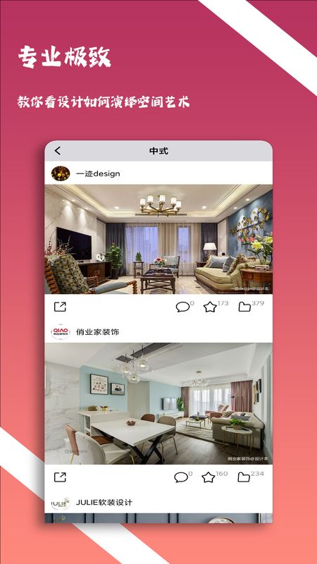 瑾夏家装_图片2