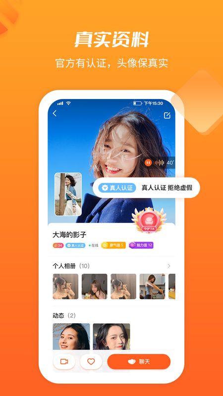 同城求缘_图片5
