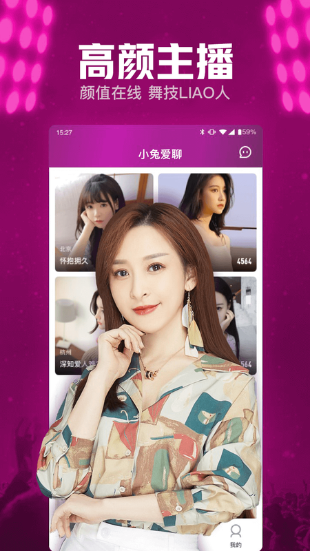 小兔爱聊_图片1