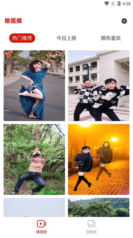 嗨剪_图片4