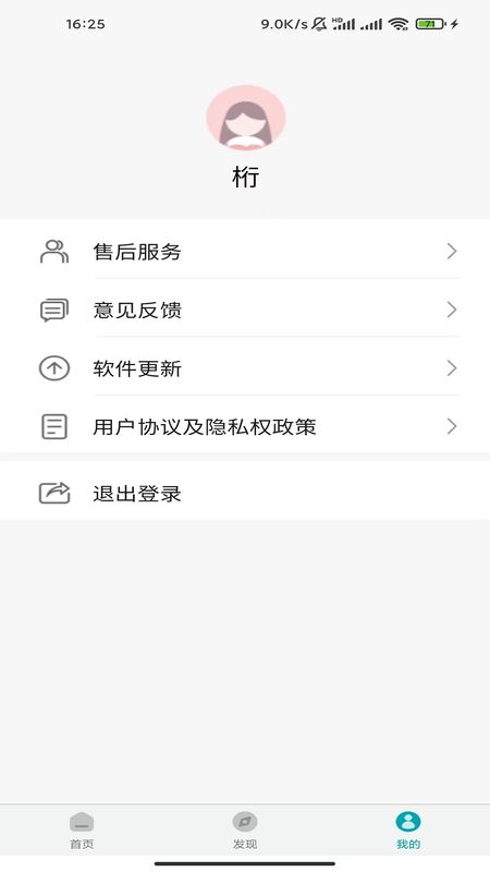 罗曼健康_图片1