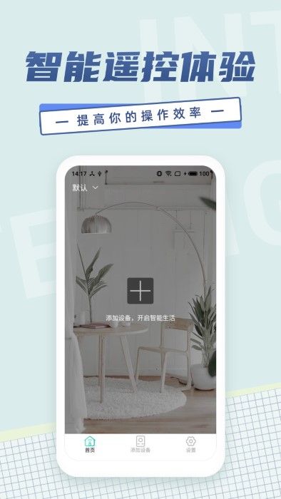 电视投屏软件_图片2
