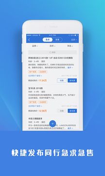 精真估专业版_图片4