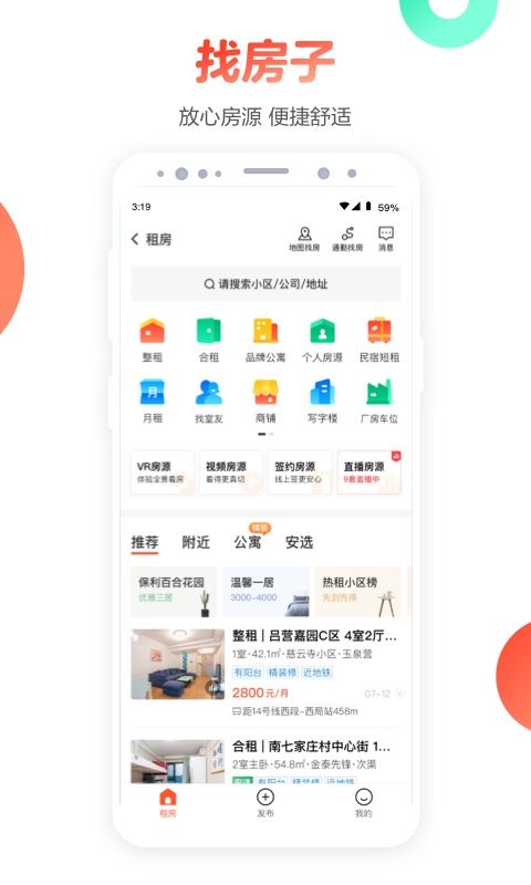 美国58同城_图片5