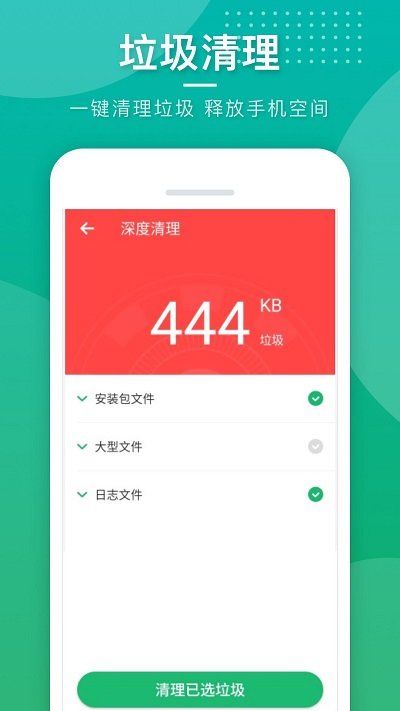 灵动手机管家_图片2