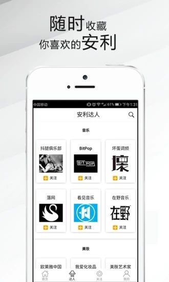 安利君_图片2