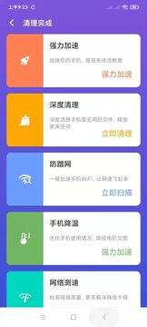 应用管理_图片3
