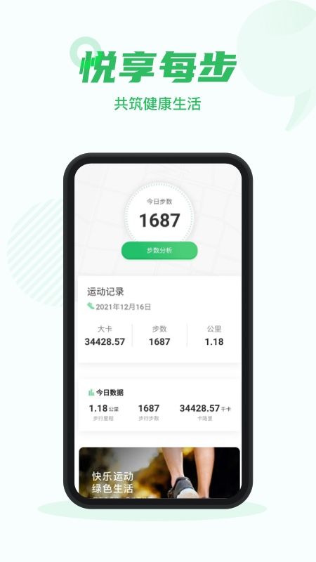 芝麻步数_图片1