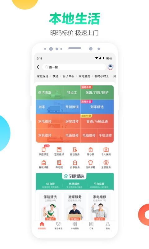 美国58同城_图片4
