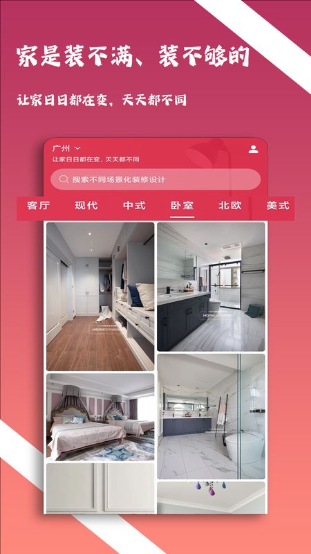 瑾夏家装_图片1