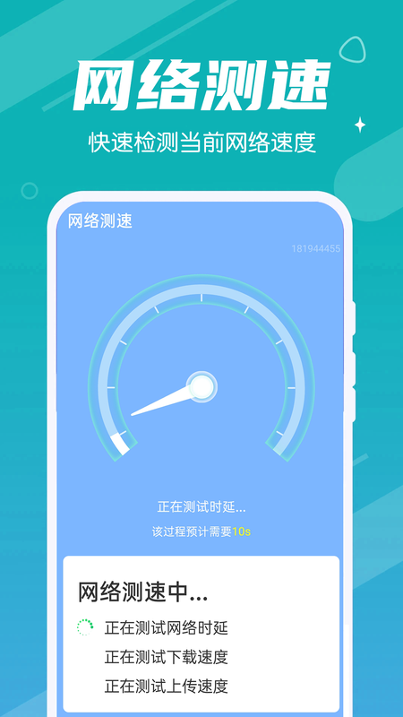 超速清理_图片3