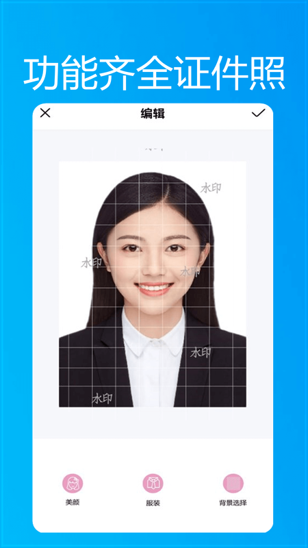 小小智能证件照_图片2