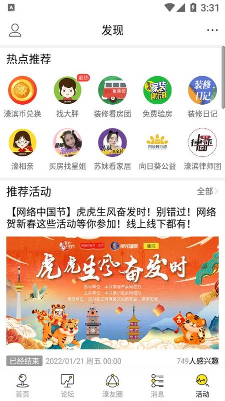 南通濠滨论坛_图片5