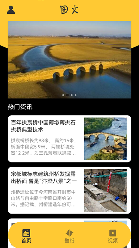 桥梁工程师_图片1