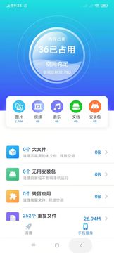 应用管理_图片4