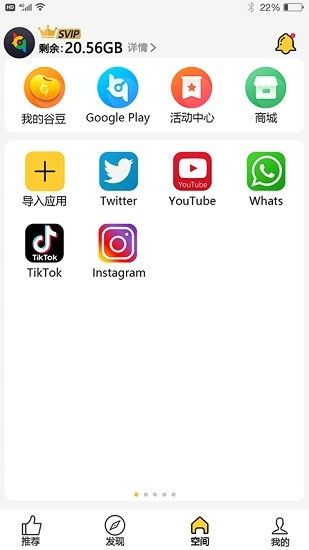 咕咕空间旧版本_图片4