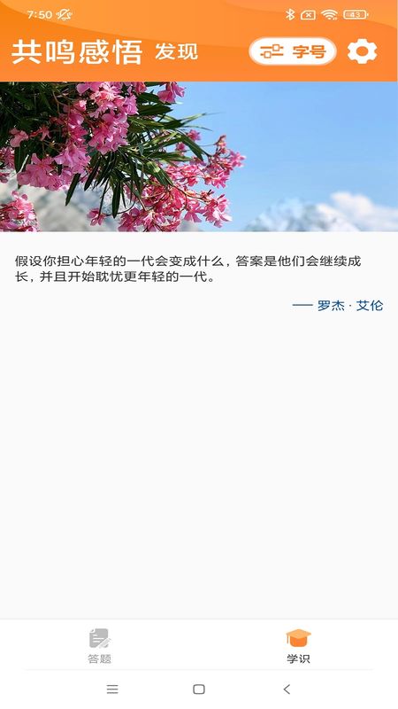 喜乐大字版_图片4
