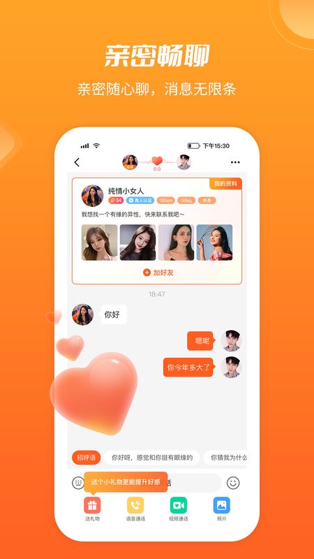 同城求缘_图片4