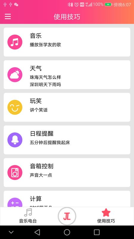 杰理AI图灵_图片3