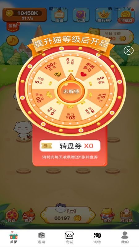 存钱猫_图片2
