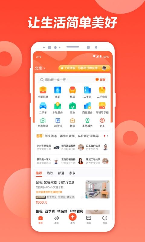 美国58同城_图片2