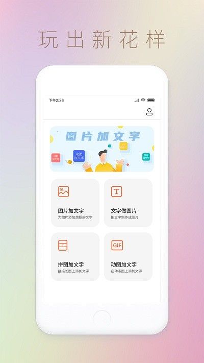文字图片秀_图片1