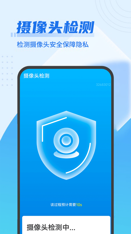即刻优化大师_图片4