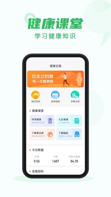 芝麻步数_图片2