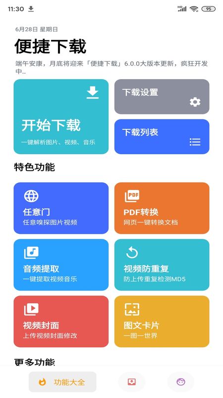 便捷_图片1