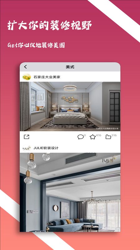 瑾夏家装_图片3